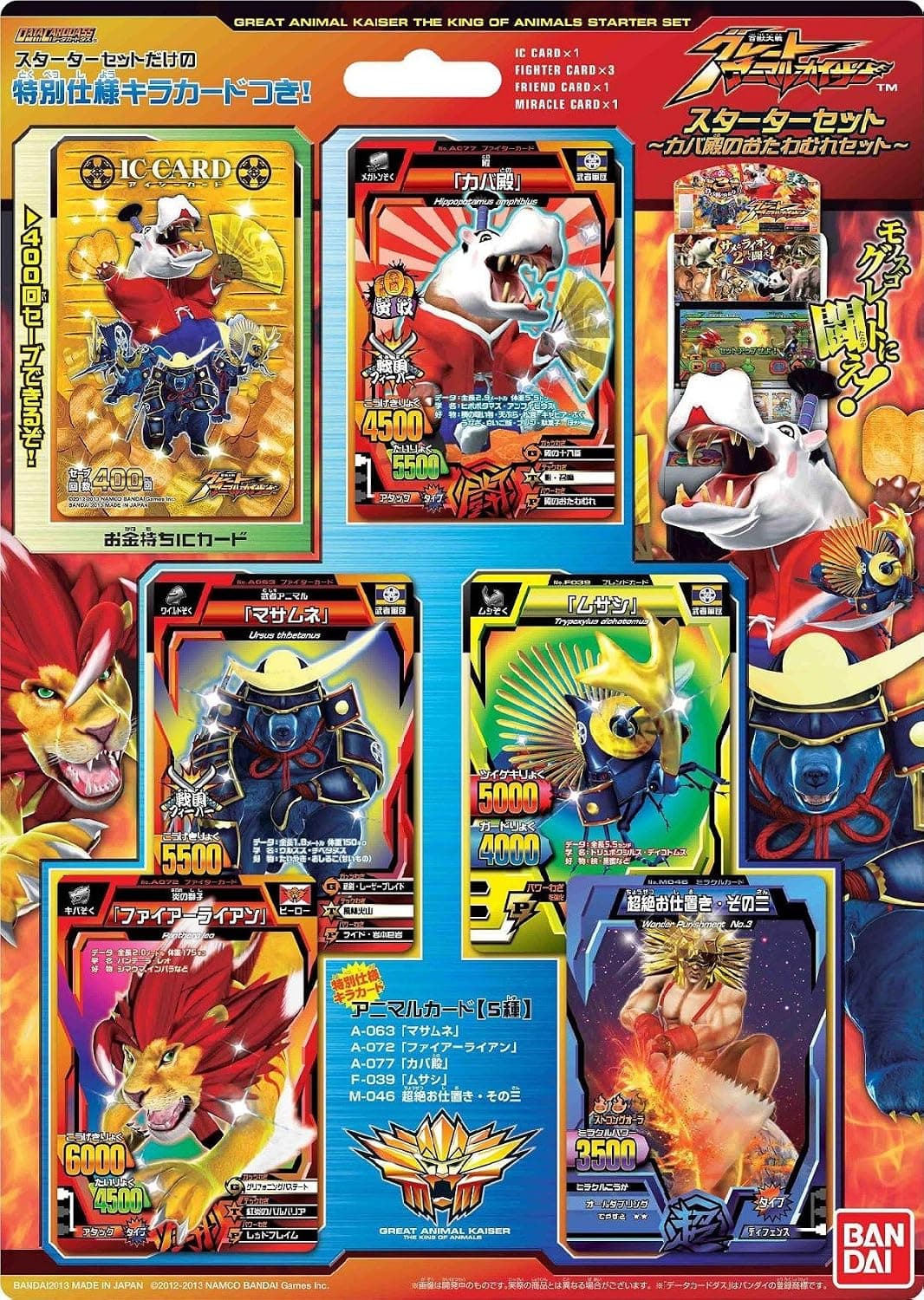 BANDAI Hyakujuu Taisen Great Animal Kaiser - Starter Set [Kaba-dono no Otawamure Set]