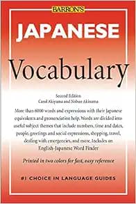 Japanese Vocabulary (Barron's Vocabulary)