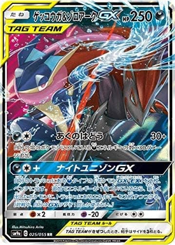 Pokemon Card 　 Greninja & Zoroark GX 025/055 RR(Holo) Japanese SM9a