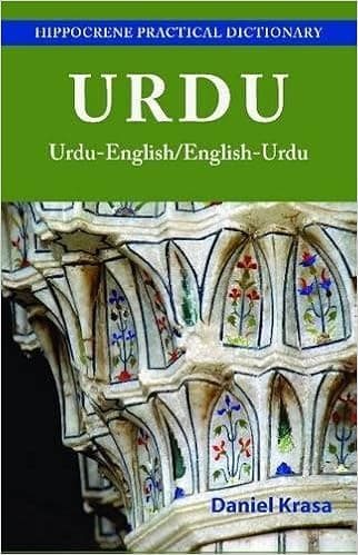 Urdu-English/English-Urdu Practical Dictionary (Hippocrene Practical Dictionary)