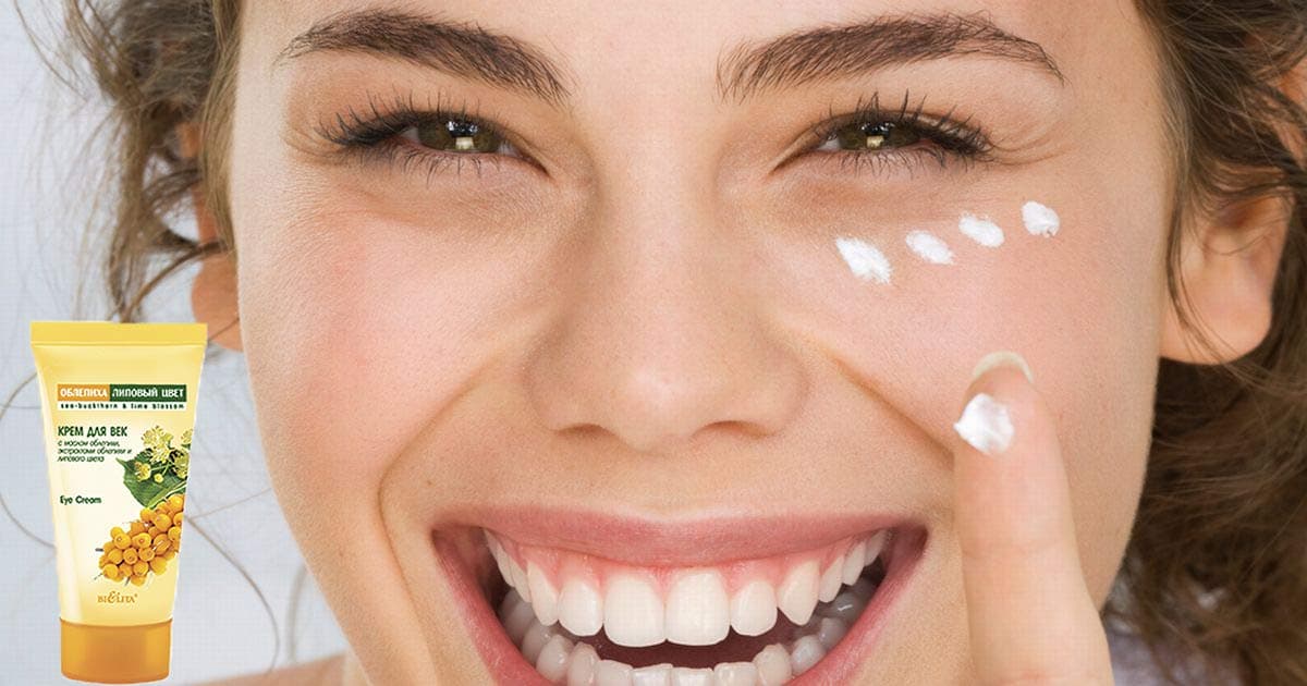 Bielita & Vitex Sea-Buckthorn & Lime Blossom Eye Cream